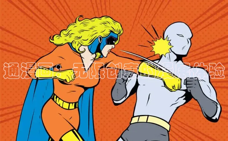 蛙蛙2漫画官方入口在线观看