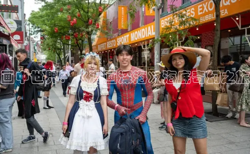 画中世界：《漫画深海》海底奇幻之旅